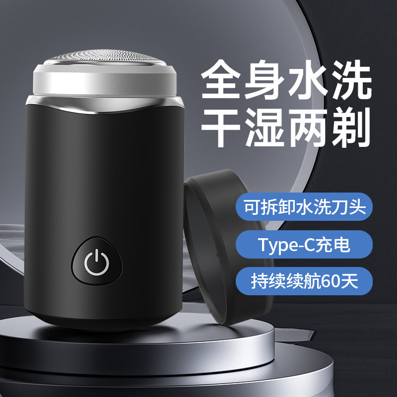 Electric Shaver Portable Mini Razor Fast Charging Travel Men's Car-Mounted Shaving Head Mini Portable Shaver