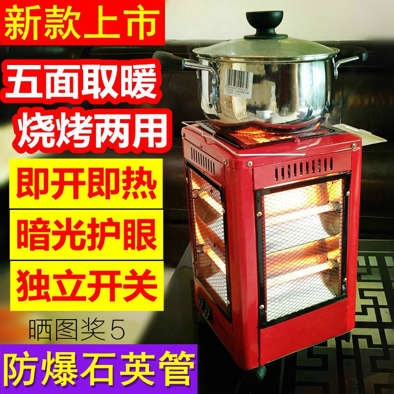 五面取暖器烧烤型烤火器小电炉小太阳电热扇家用四面电暖气烤火炉