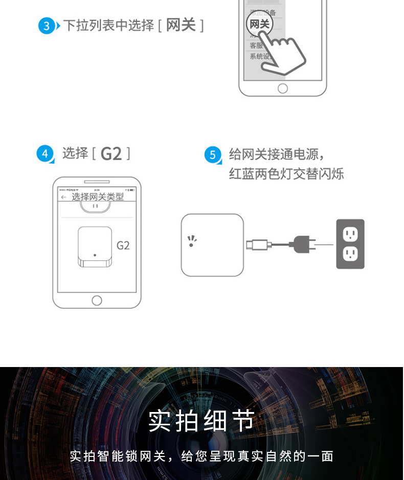 网关_14.jpg