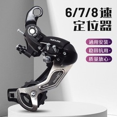 自転車後変速機マウンテンバイク6速7 8速ガバナー自転車部品速度調整通用リアダイヤル