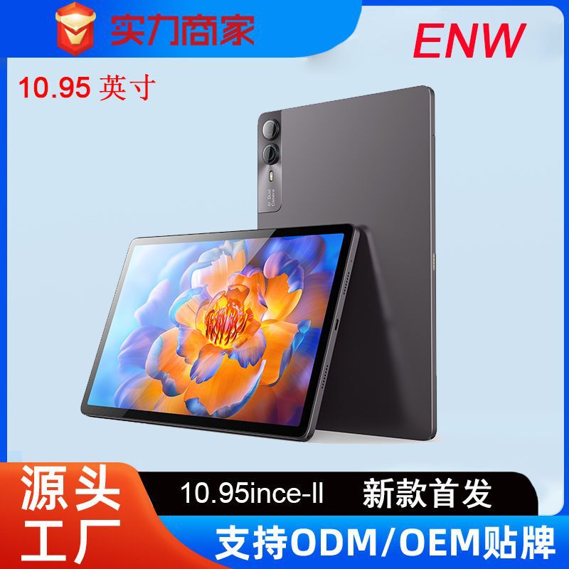 2025 New 10.95inch Tablet Isell Fully Laminated 2K High-Definition Screen T616F11 Learning Machine 2025 New 10.95inch Tablet Isell Fully Laminated 2K High-Definition Screen T616F11 Learning Machine