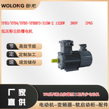YFB3/YFB4/YFB5-YFBBP3-315M-2 132KW  380V IP65�ۉm����늙C