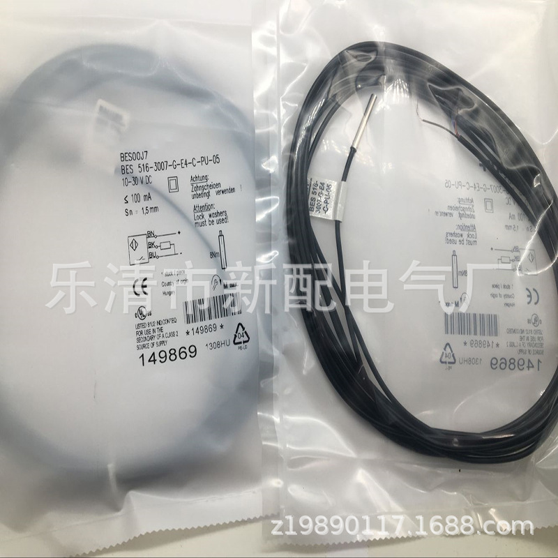 4.0常开 全新接近开关BES 516-3007-G E4-C-PU-05质保一年