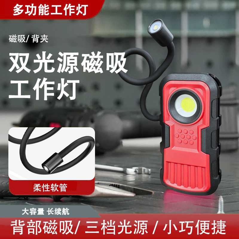 Magnetic work light, portable repair light, LED flashlight, strong light, long battery life, COB lighting