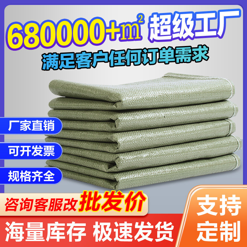 Woven bags wholesale garbage bags from express packaging sacks manufacturers building decoration move clear snakeskin bags