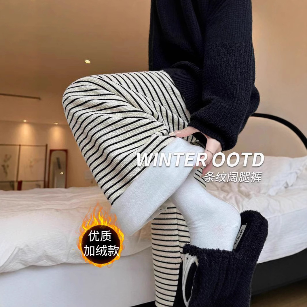 条纹毛巾阔腿裤女新款秋冬加绒裤子小个子黑白垂感显瘦直筒休闲裤