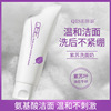 QISE Basil Amino acids Facial Cleanser Moderate clean Oil control moist Moisture natural Dense foam Cleanser