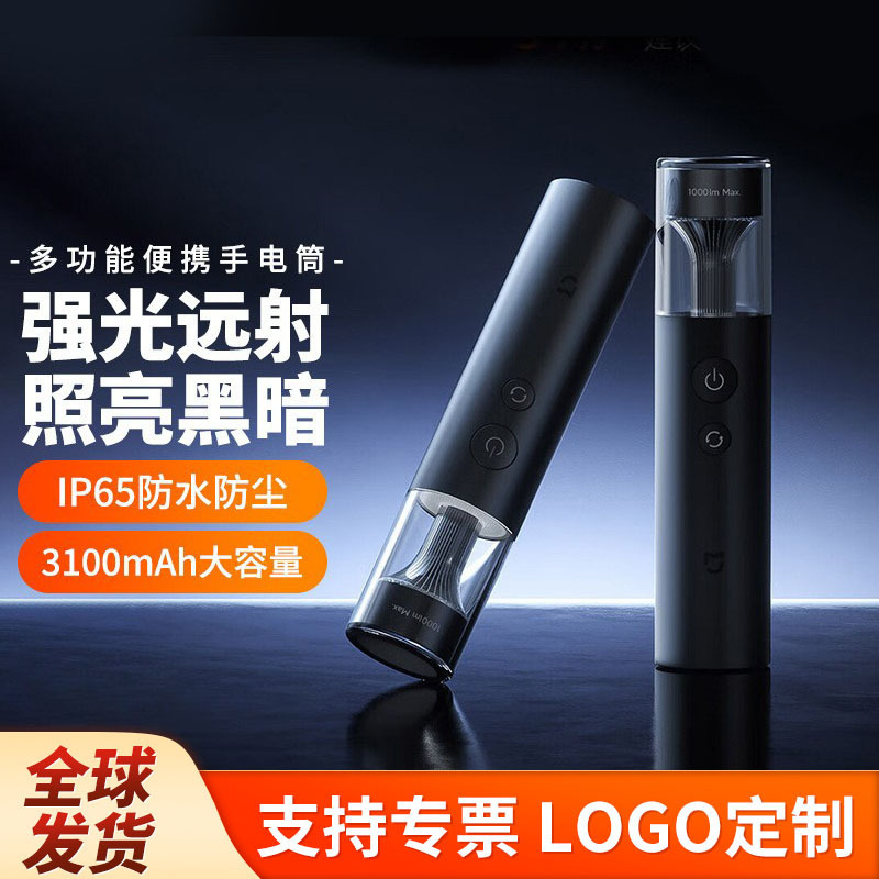 Xiao米家多機能携帯懐中電灯屋外家庭用充電小型超長航続長距離車載照明|undefined