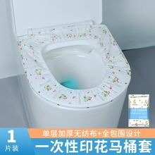 一次性马桶垫马桶套隔脏防水坐便套入式套加厚旅行酒店专用坐垫纸