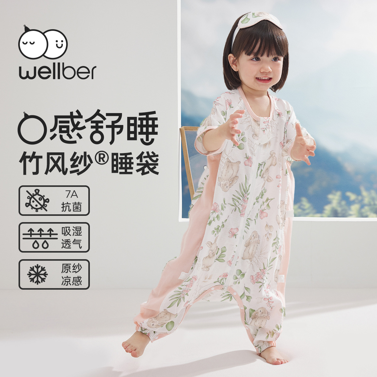 [대나무면-더블레이어반팔] 권장온도 28℃위 - 정원 토끼