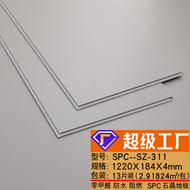 石晶地板3.8mmSPC石纹工程改造翻新 防滑锁扣耐磨木纹4mm石塑地板|undefined
