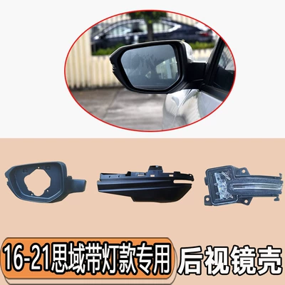 Large field of view rear view auxiliary mirror, shell reflective mirror frame bottom