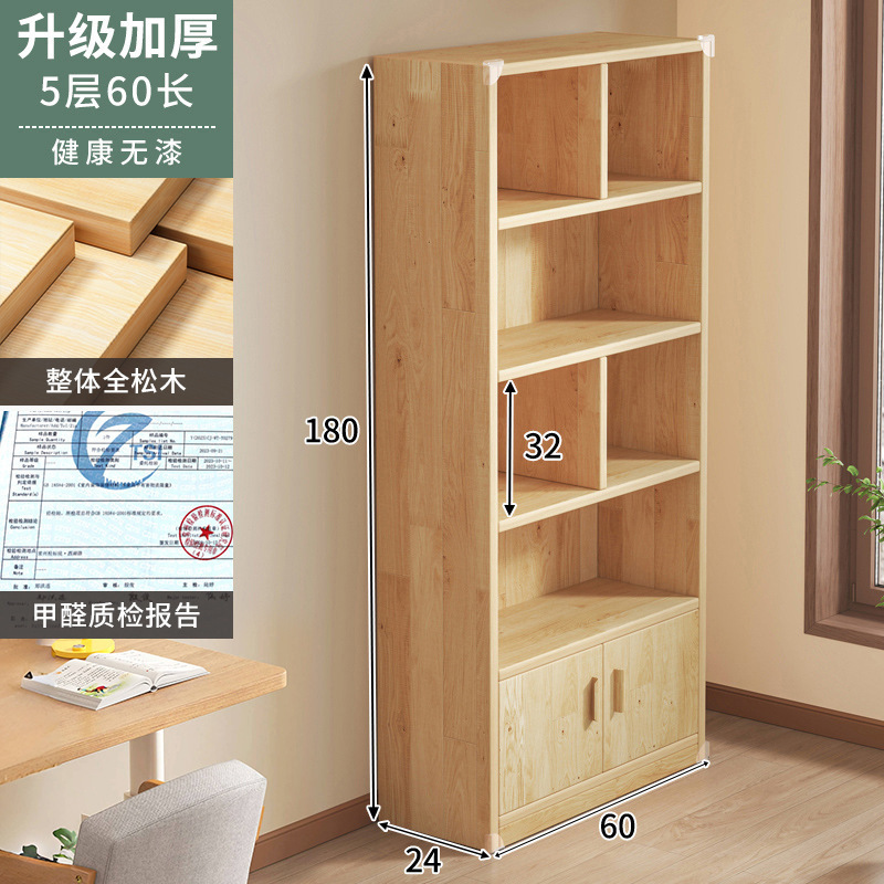 实木书架一体靠墙落地置物架家用儿童收纳柜储物柜子学生多层书柜|undefined