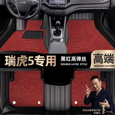 Foot pads are suitable for Chery Tiger 5 foot pads fully surrounded by 14-17 car foot pads [black leather (Ayaqaltılar (Kovriklər)) - black-and-red-leather-black-and-red-stretch-silk-double-layer
