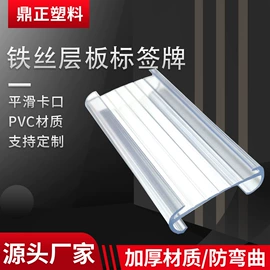 PVC异型材;塑料塑胶标签;商用购物篮