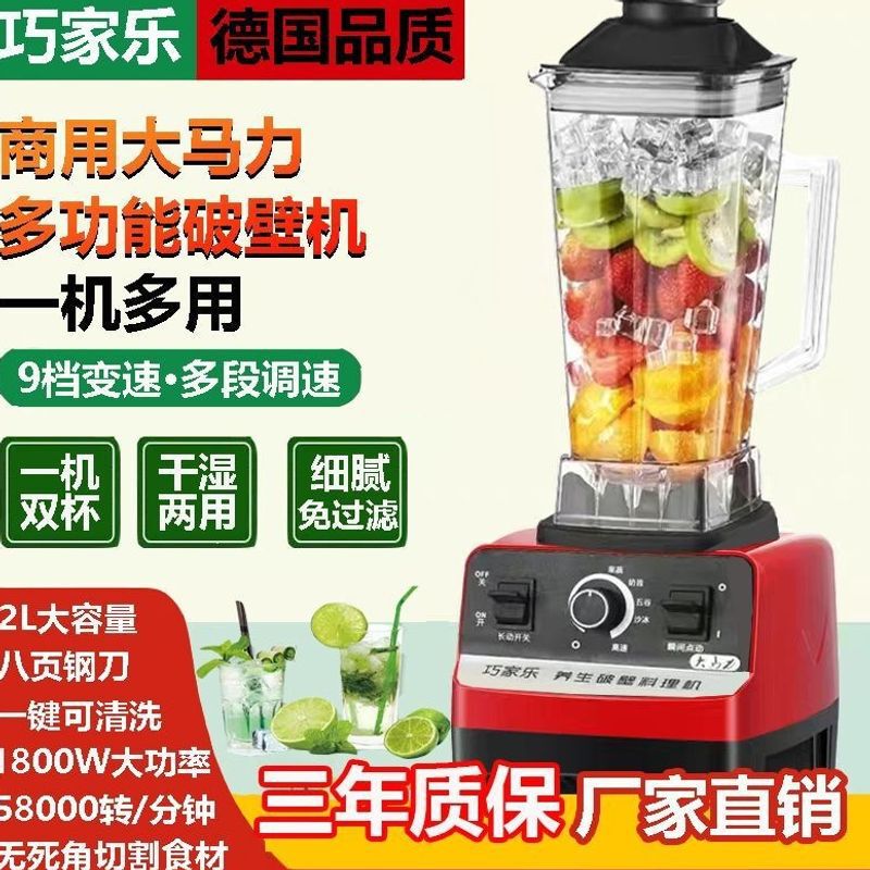 Multifunctional Blender for Commercial Use, Smoothie Maker, Household Juicer, Soy Milk and Fruit Juice Maker, Ice Crusher, Food Processor, Grinding Machine, and Smoothie Blender