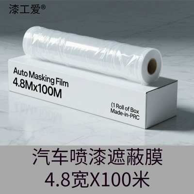 Large Size 4.8mx100m: QOCC Car paint protective film