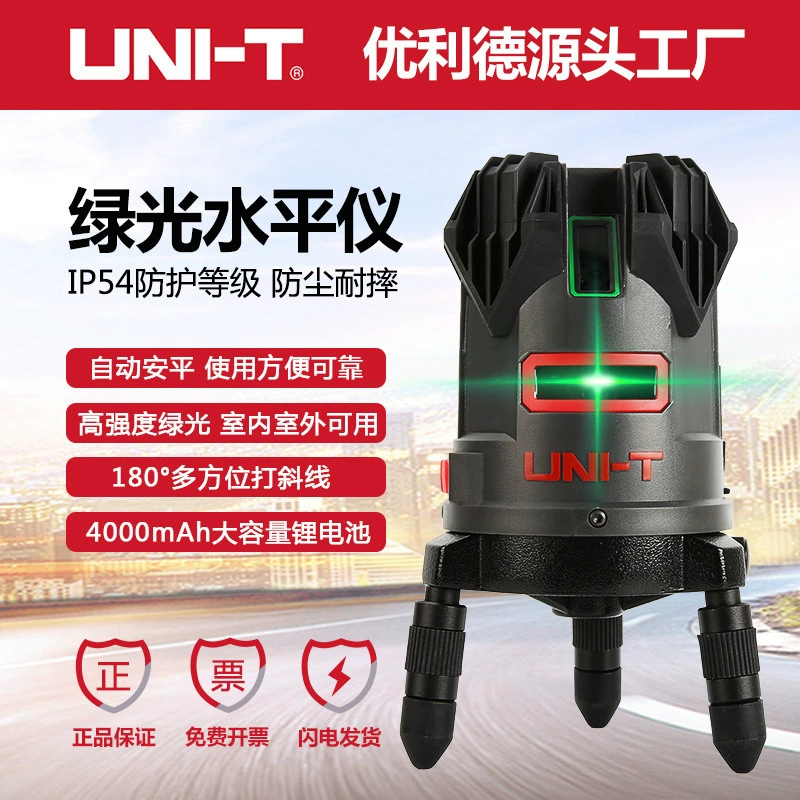 Uliide LM555LD измеритель уровня зеленого света и инфракрасного излучения, 5-линейный высокоточный сильный свет, можно использовать для рисования диагональных линий и измерителя выравнивания линий.