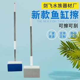 其它水族用品;鱼捞及配件;鱼缸清洁用具