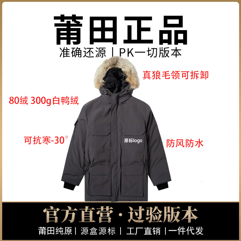 Putian Goose down Jacket Model 08 Expedition Unisex Mid-Length Parka with Wolf Fur Waterproof Outdoor Thickened Coat