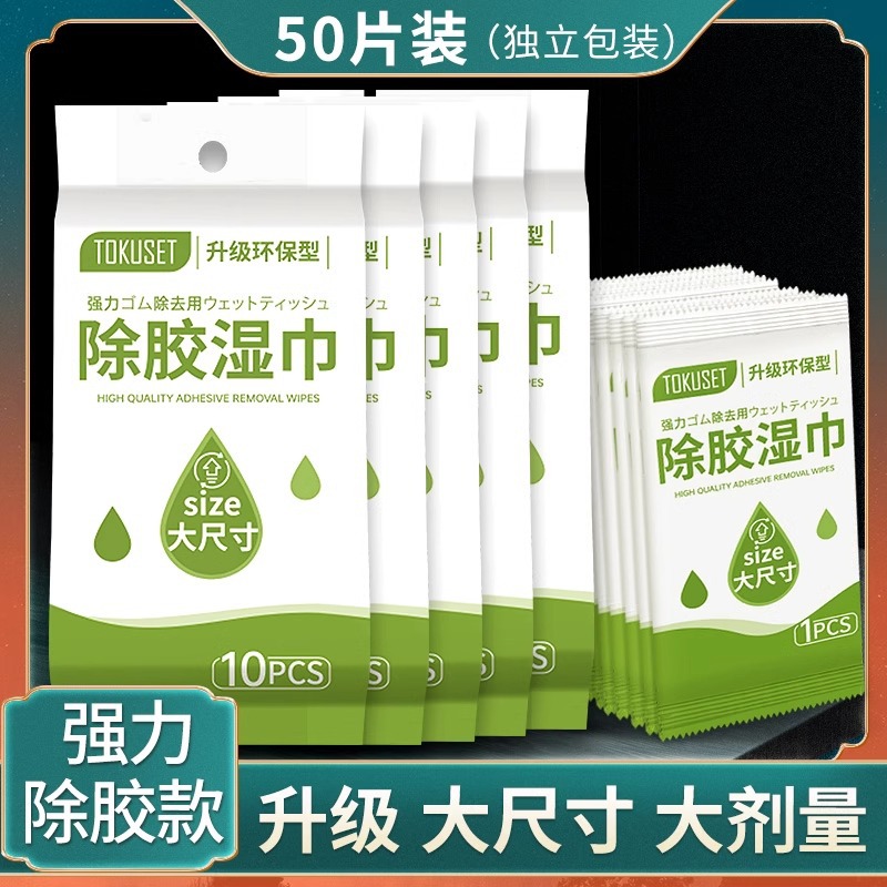 대형·대용량[5팩] 강력한 접착제 제거★편리한 포장