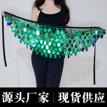 肚皮舞练功服套装 包臀流苏亮片印度舞短裙 性感东方舞表演服饰