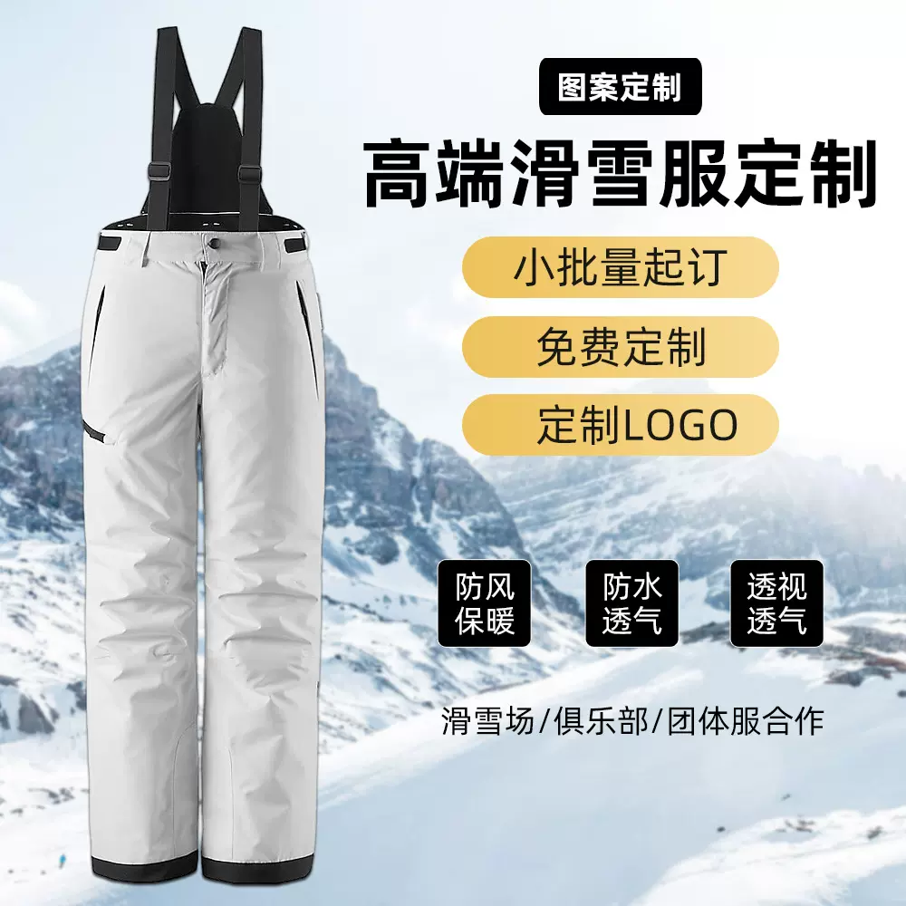定制单板滑雪裤男女款冬季户外防风滑雪背带裤滑雪服连体雪裤耐磨