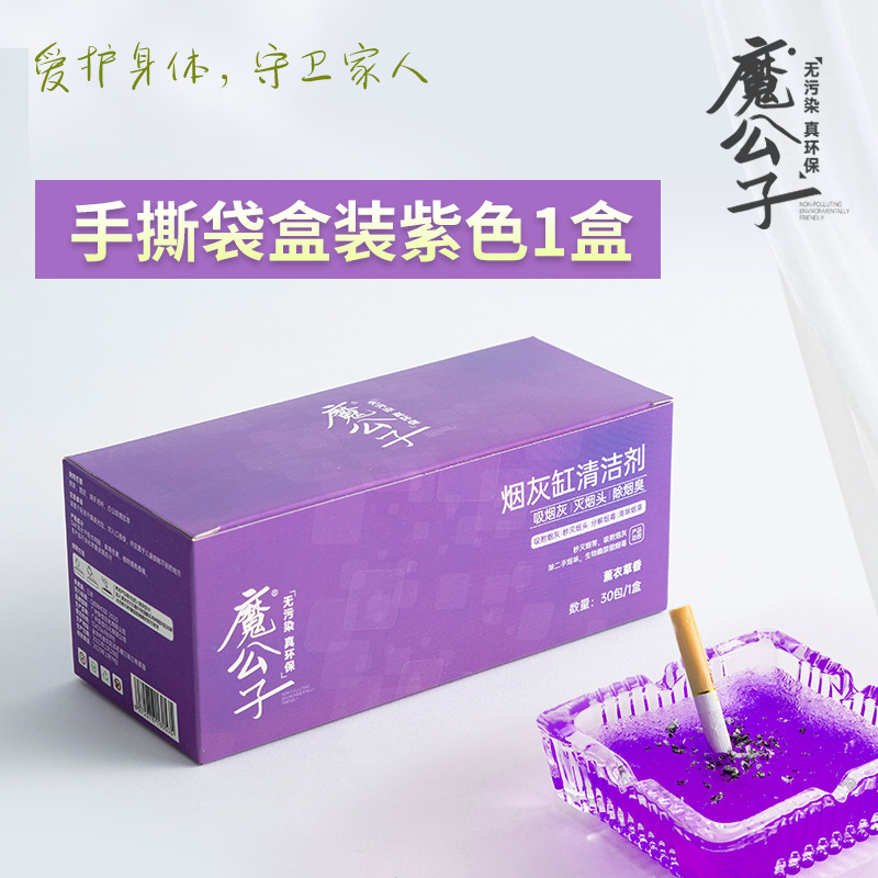 梦幻紫【薰衣草香】一盒/30包