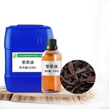 紫草油 Arnebia oil 紫草精油 草本 单方精油 亿森源 厂家批发