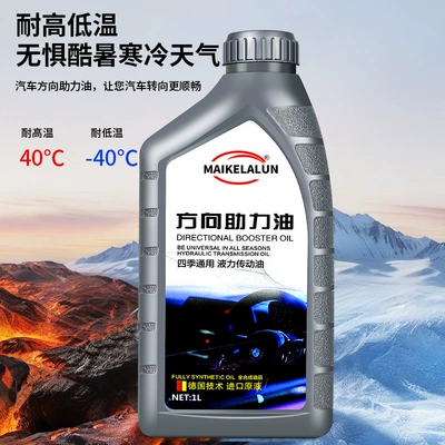 Power Oil, Steering wheel