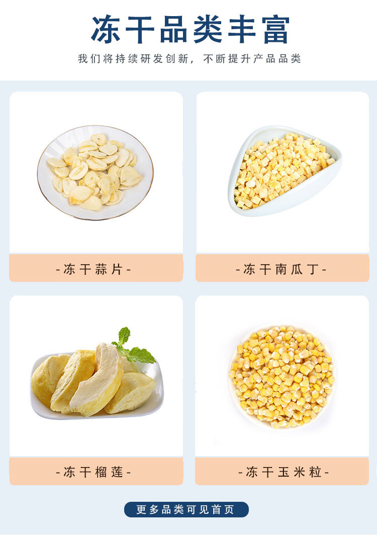 冻干详情页_15.jpg