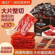 良品铺子猪肉脯肉干高蛋白肉脯靖江特产猪肉铺旗舰店解馋零食健康