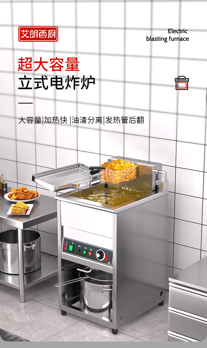立式电炸炉2_01.jpg