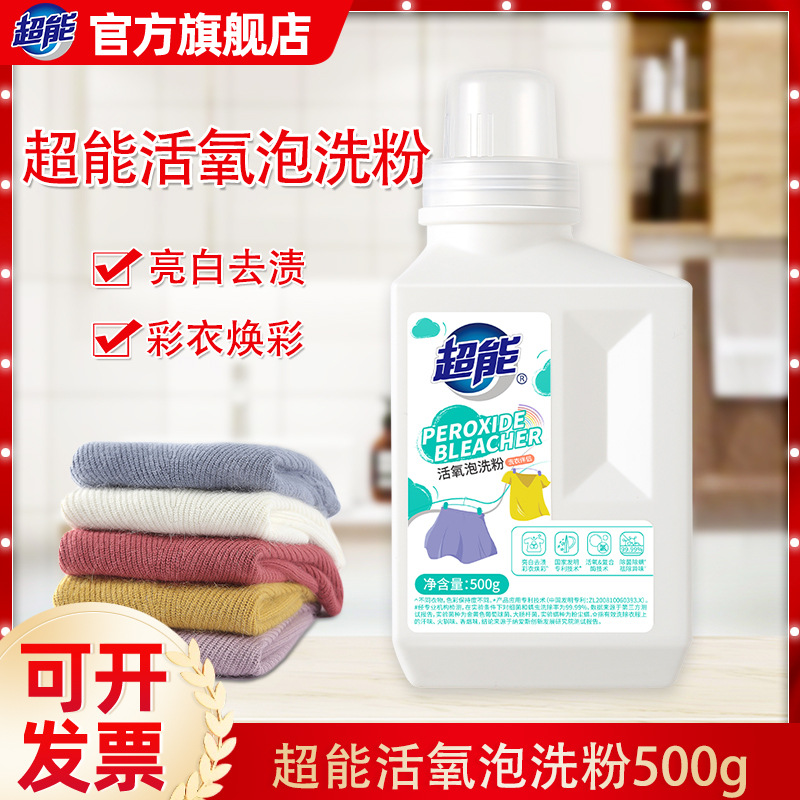 Explosion salt laundry to yellow stain strong official flag store…