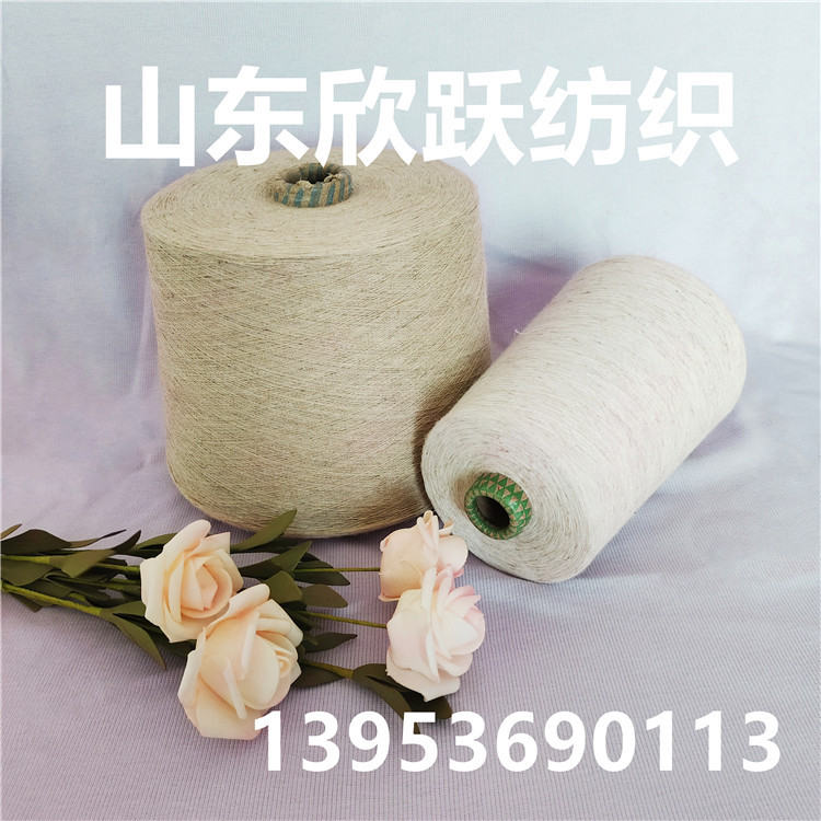 厂家供应亚麻棉色纱纱线2/30支 45%棉 55%亚麻 棉麻混纺纱线
