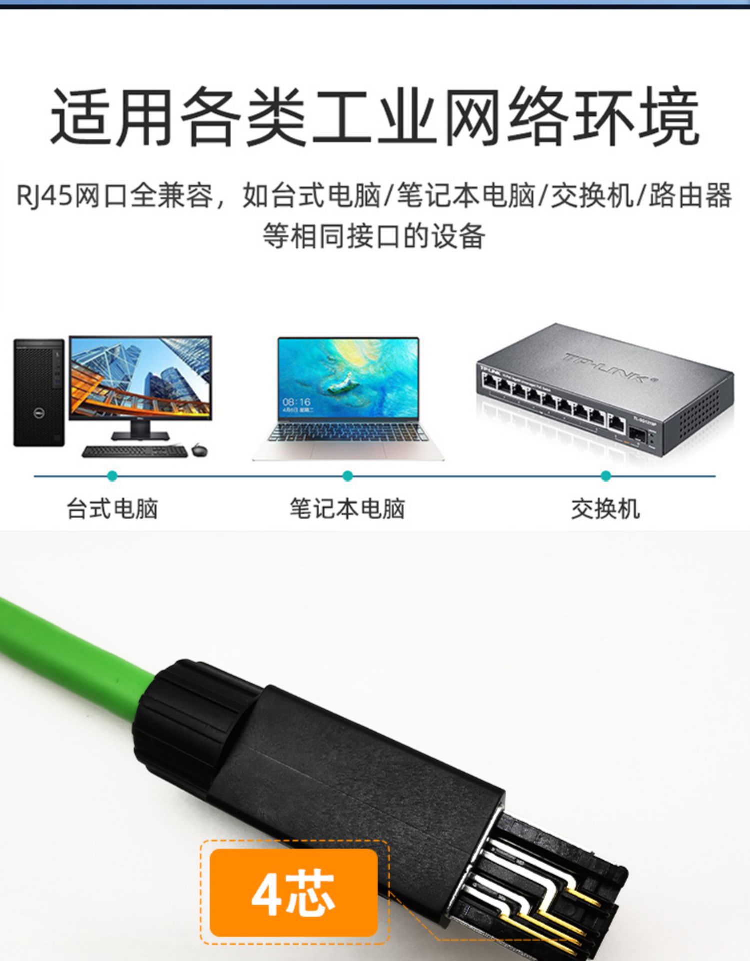 西门子四芯RJ45工业以太网水晶头 profinet/Ethercat抗震网线接头-阿里巴巴