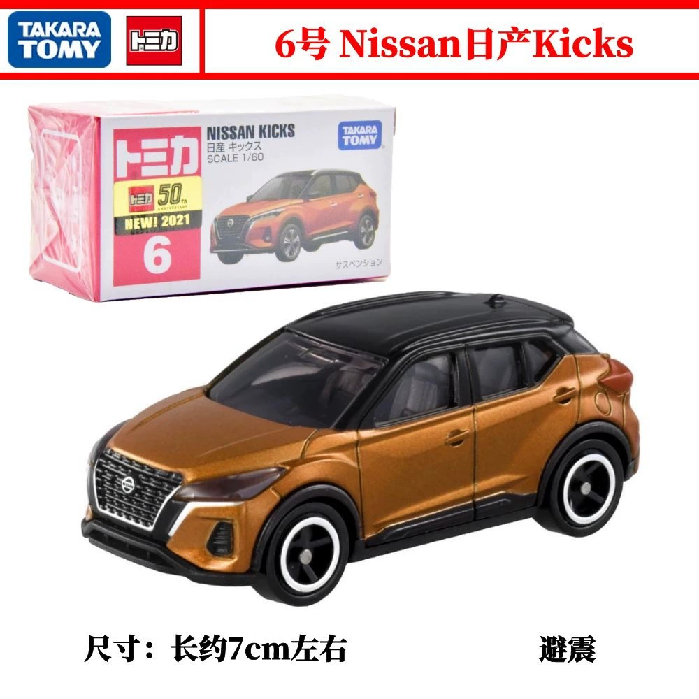 Кукольные японские алюминиевые игрушечные автомобили Takara Tomy, коллекция, масштаб 1/66–1/76, полиция, внедорожник, грузовик, трактор, автобус