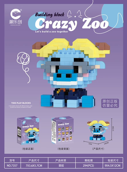 7357-African buffalo 294pcs