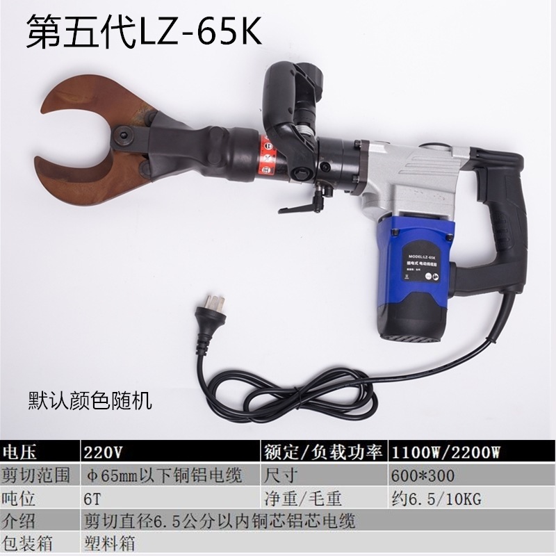 ポータブル電動油圧ケーブルカッター電動ケーブルカッター油圧切断ワイヤーペンチ高圧装甲開口部 P-8 極|undefined