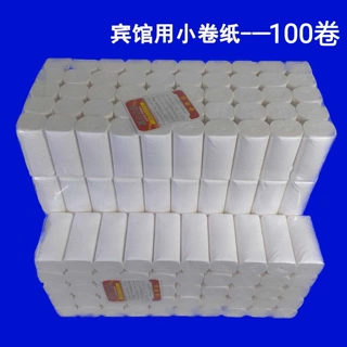 卷纸实心小卷纸卫生纸无心卷纸酒店宾馆卫生间厕所商用卫生纸工厂