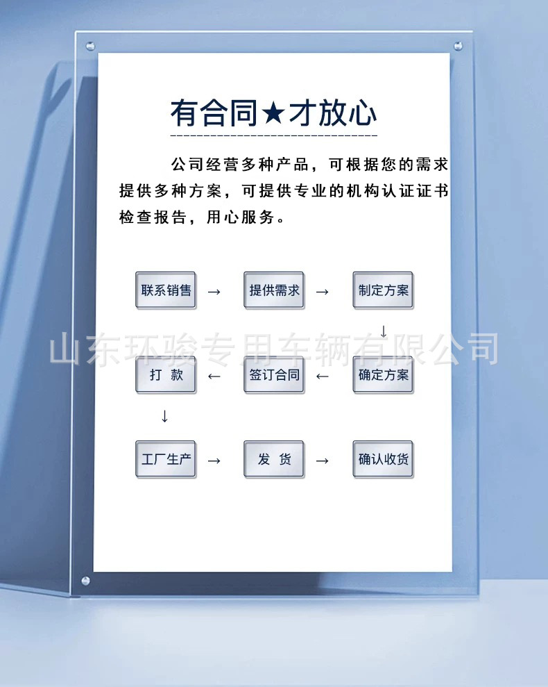 公司实力 (8).jpg