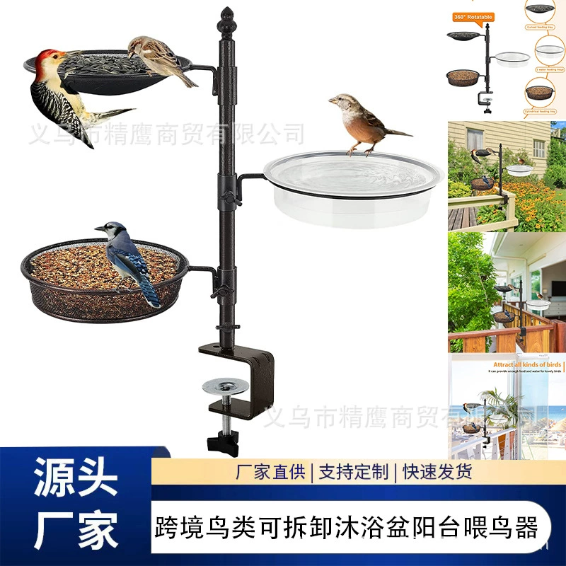 Трансграничный взрыв железный кованый кормушка для птиц подставка для наружной птичьей ванны полка садовая птичья баня терраса для птиц посуда