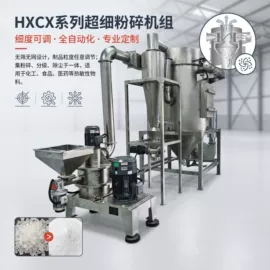 粉碎机;混合机;废气处理设备