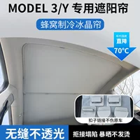 Прямые поставки с завода: солнцезащитный козырек для Tesla Model Y/3 с сотовой структурой и кристаллами льда, защита от солнца и теплоизоляция.