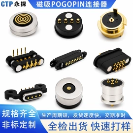 连接器;电子五金材料;智能数据线