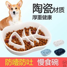 慢食碗陶瓷狗狗食盆猫碗宠物碗中小型防噎防打翻保护颈椎厂家直销