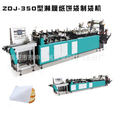 瑞申机械中封食品纸袋制袋机 中封底封一体制袋机 ZFJ-350型
