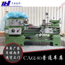 沈阳机型CA6140普通车床加工长度一米卧式普通车床