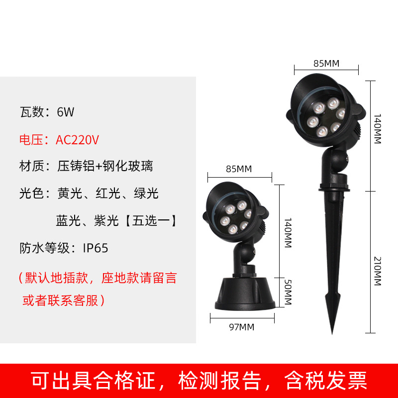 6w red, yellow, blue, green and purple (choose one from five)