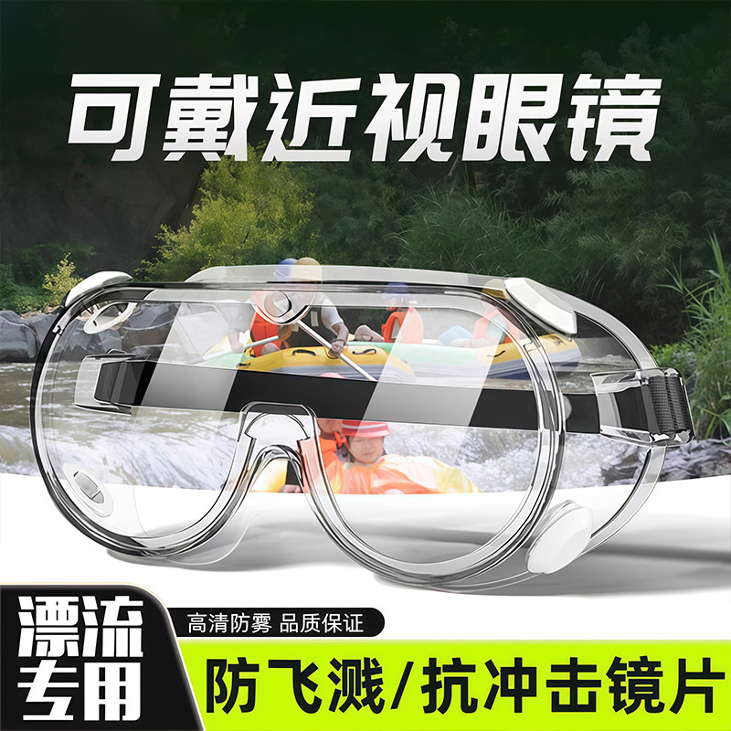 Special Goggles for Rafting, Water Splashing Festival Equipment, Can Be Worn with Glasses for Water Fights, Water Park, Adult Waterproof and Anti-Fog Special Goggles for Rafting, Water Splashing Festival Equipment, Can Be Worn with Glasses for Water Fights, Water Park, Adult Waterproof and Anti-Fog